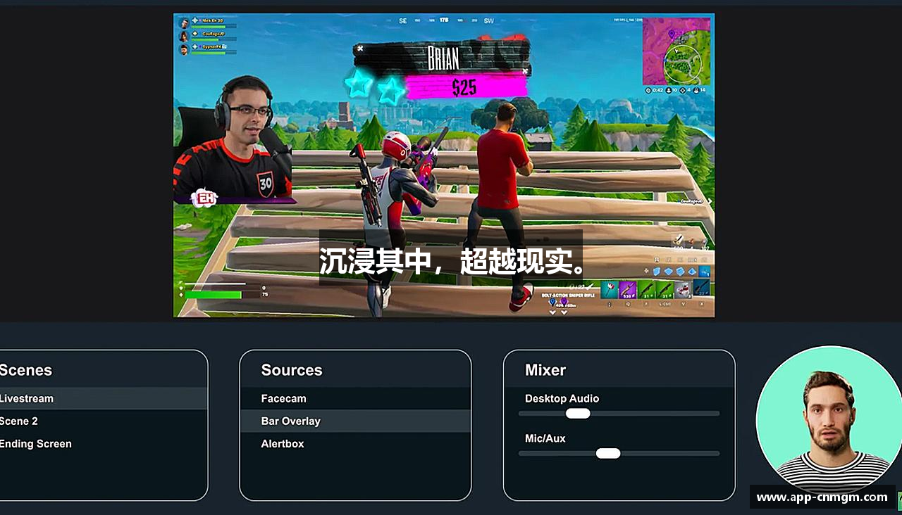 沉浸其中，超越现实。